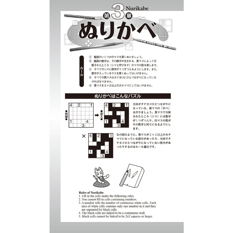 746 ザ・ペンシルパズル2026 | ニコリ直販ショップ