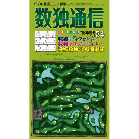CATEGORY 在庫わずかの本 | ニコリ直販ショップ