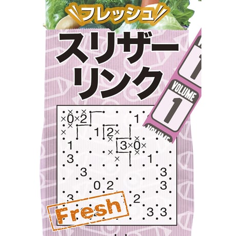 【中古】 スリザーリンク ４/ニコリ/ニコリ CATEGORY スリザーリンク | ニコリ直販ショップ