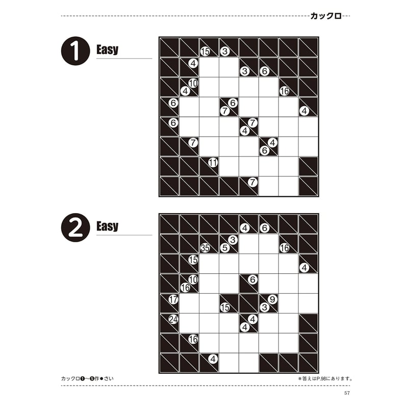 421 おうちで数独・推理パズル Vol.1 | ニコリ直販ショップ