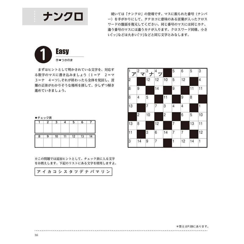 424 おうちで数独・推理パズル 2022年夏号 （Vol.4） | ニコリ直販ショップ
