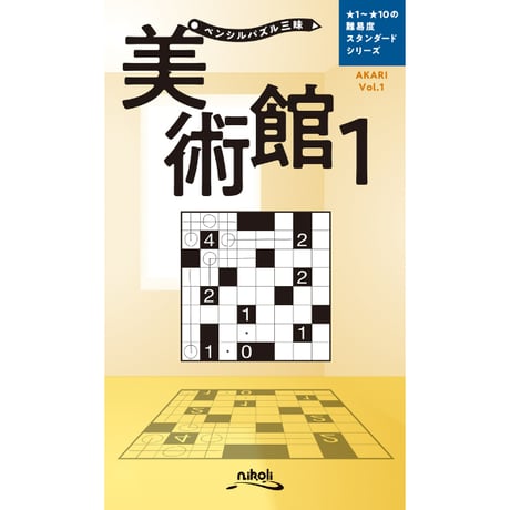 【中古】 推理クロス １/ニコリ/ニコリ ニコリ直販ショップ