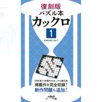 カックロ パズルシリーズ Vol.4/コナミデジタルエンタテインメント ペンシルパズル三昧 カックロ4 11月10日発売 | nikoli