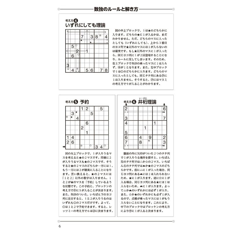 300 パズル通信ニコリ別冊 数独通信Vol.50 | ニコリ直販ショップ
