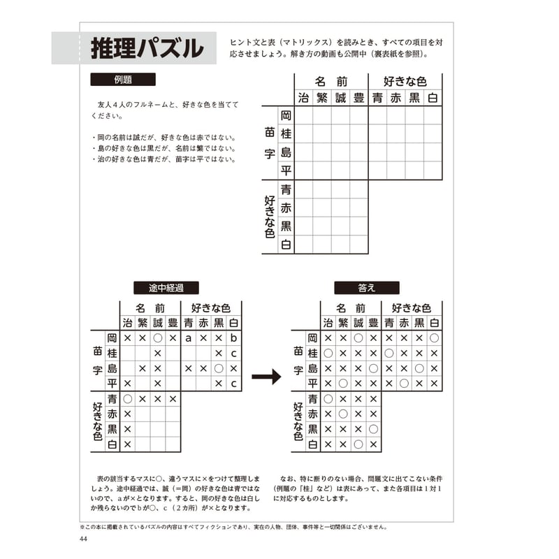 492 おうちで数独・推理パズル 2025年夏号（Vol.10） | ニコリ