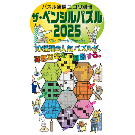 CATEGORY 在庫わずかの本 | ニコリ直販ショップ