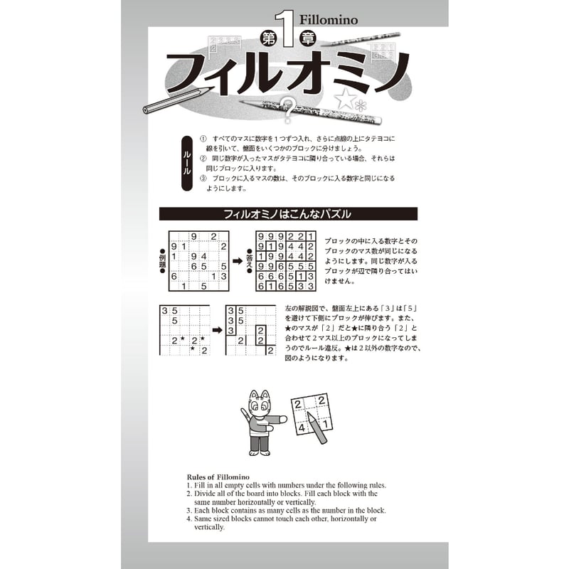 746 ザ・ペンシルパズル2026 | ニコリ直販ショップ