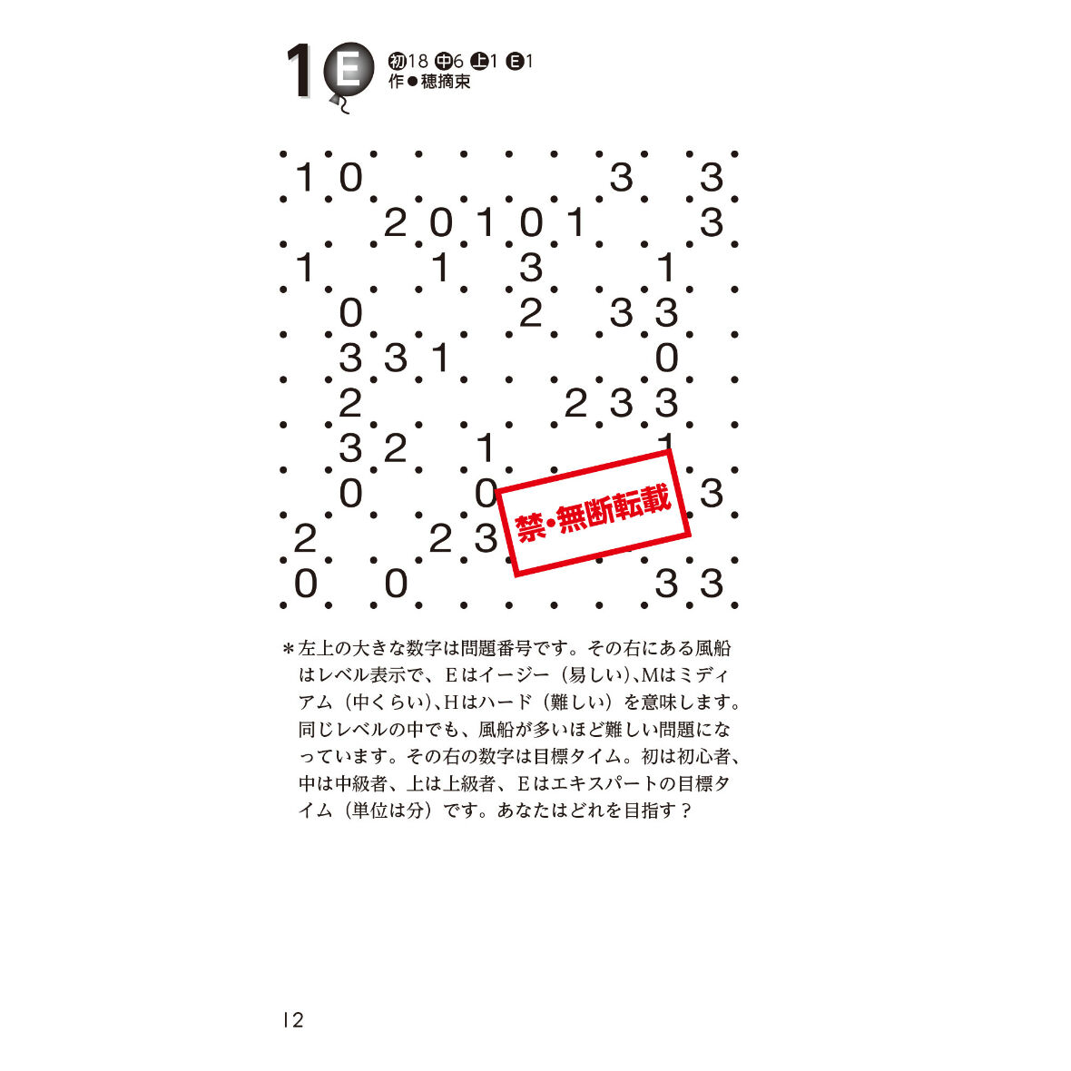 926 気がるにスリザーリンク6（在庫わずか） | ニコリ直販ショップ