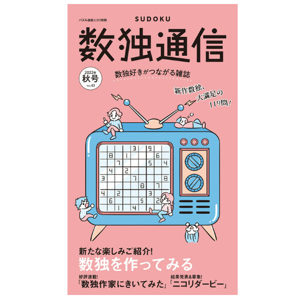 (未使用･未開封品)　ニコリの数独 +3 第四集 ~数独 ナンバーリンク 四角に切れ 橋をかけろ~ - PSP 7z28pnb Amazon | ニコリの数独 +3 第四集 ~数独 ナンバーリンク 四角に