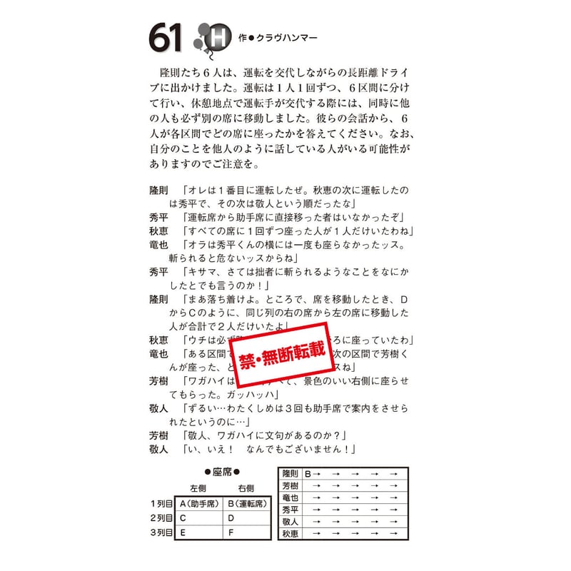 932 気がるに推理パズル2 | ニコリ直販ショップ