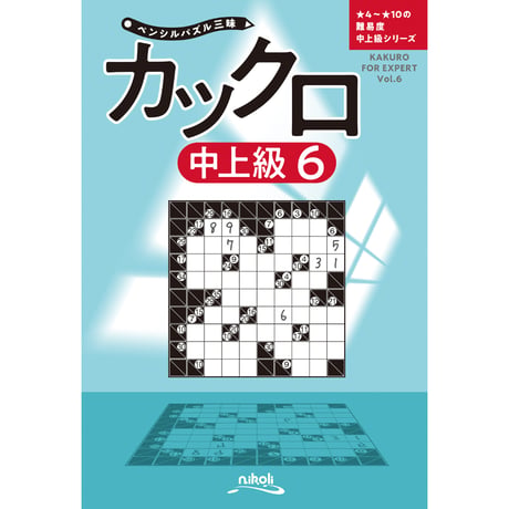 CATEGORY カックロ | ニコリ直販ショップ