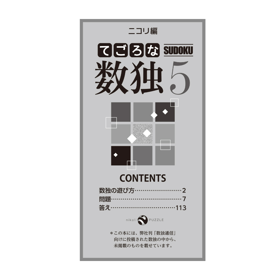り。こしでなん？@プロフ必読 みりぷろ －無数の繋がりを目指して－ 1」葛西尚 [MFC] - KADOKAWA