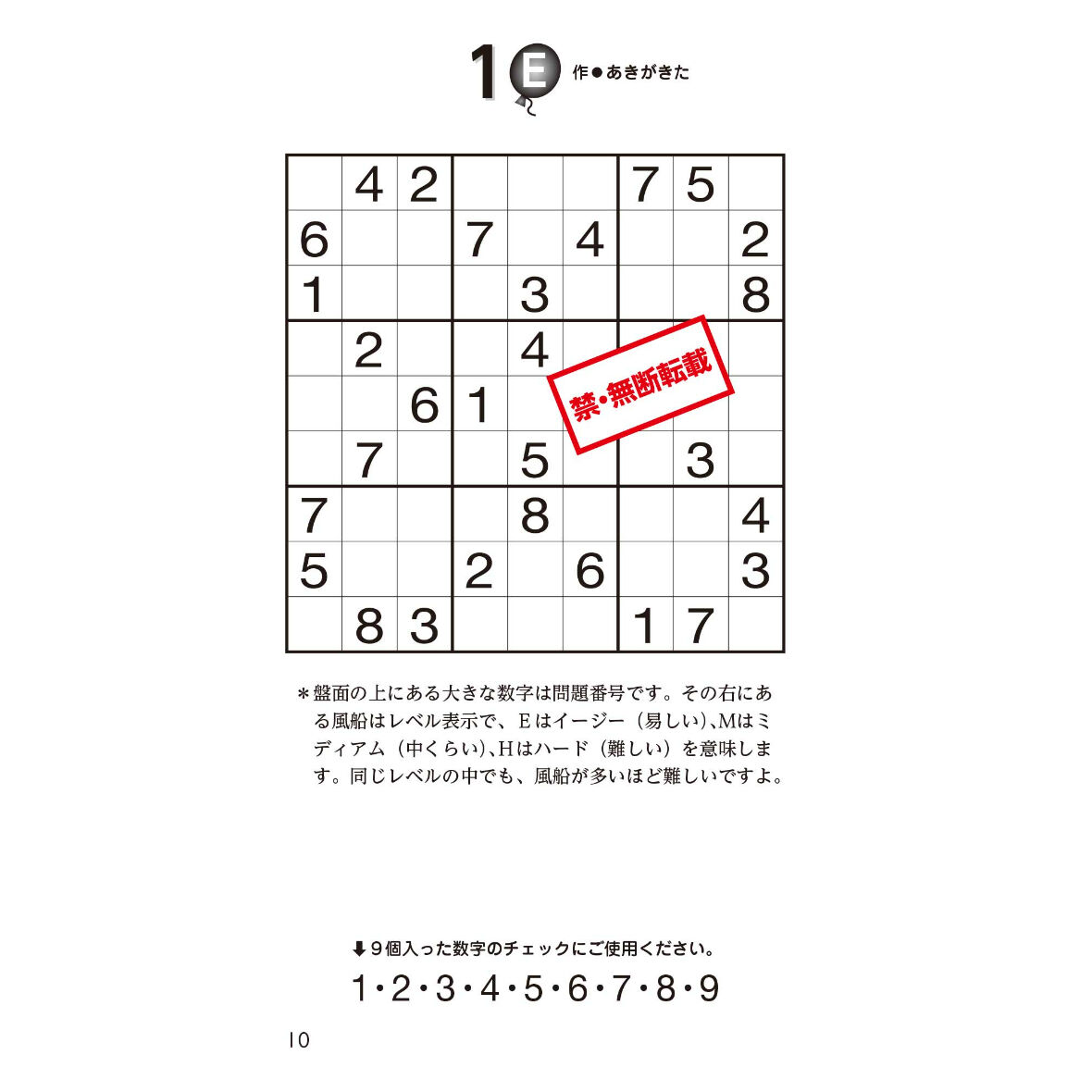 905 気がるに数独5（在庫わずか） | ニコリ直販ショップ