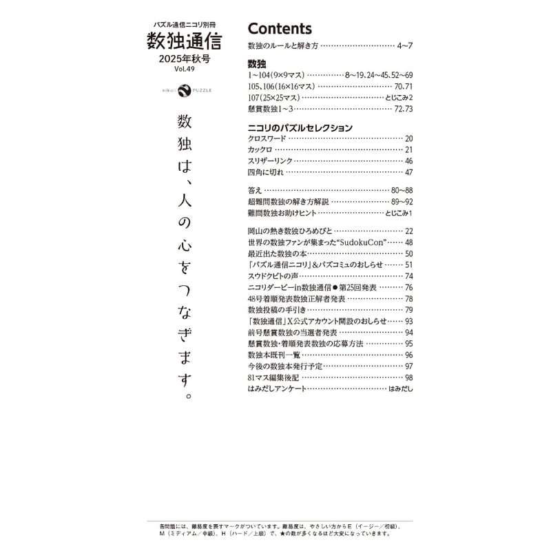 回数別既出問題集　99～109 回数別既出問題集 第109回 国家試験既出問題集 / 薬学