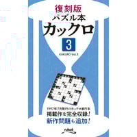 279 ペンシルパズル三昧 カックロ4 | ニコリ直販ショップ