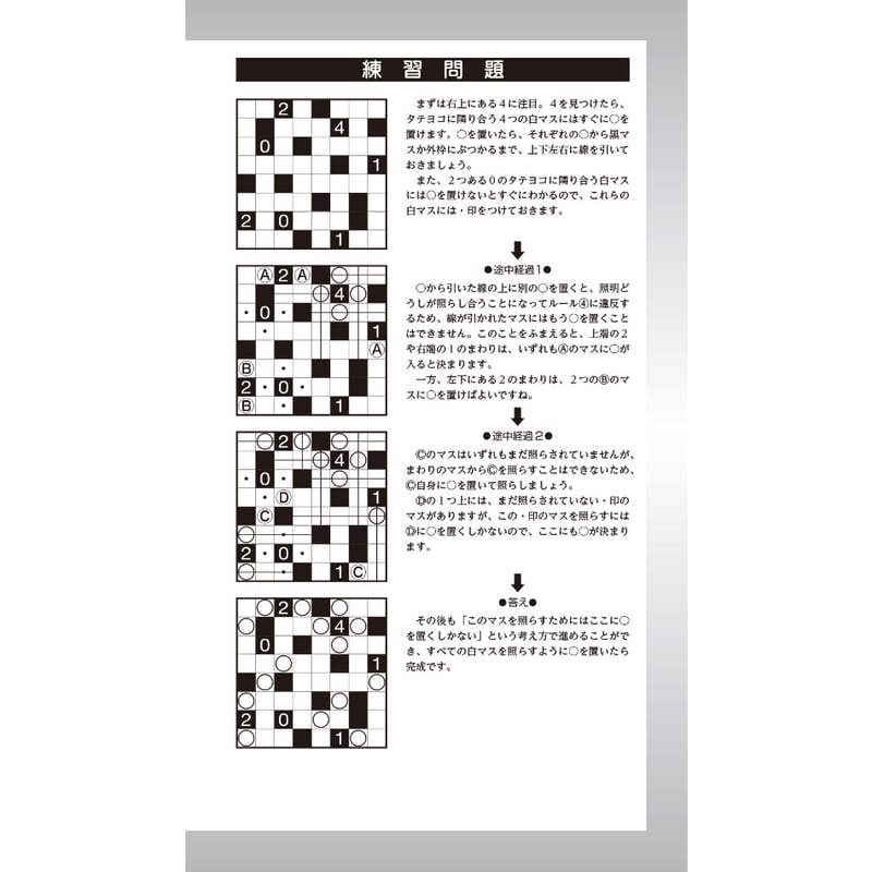 746 ザ・ペンシルパズル2026 | ニコリ直販ショップ