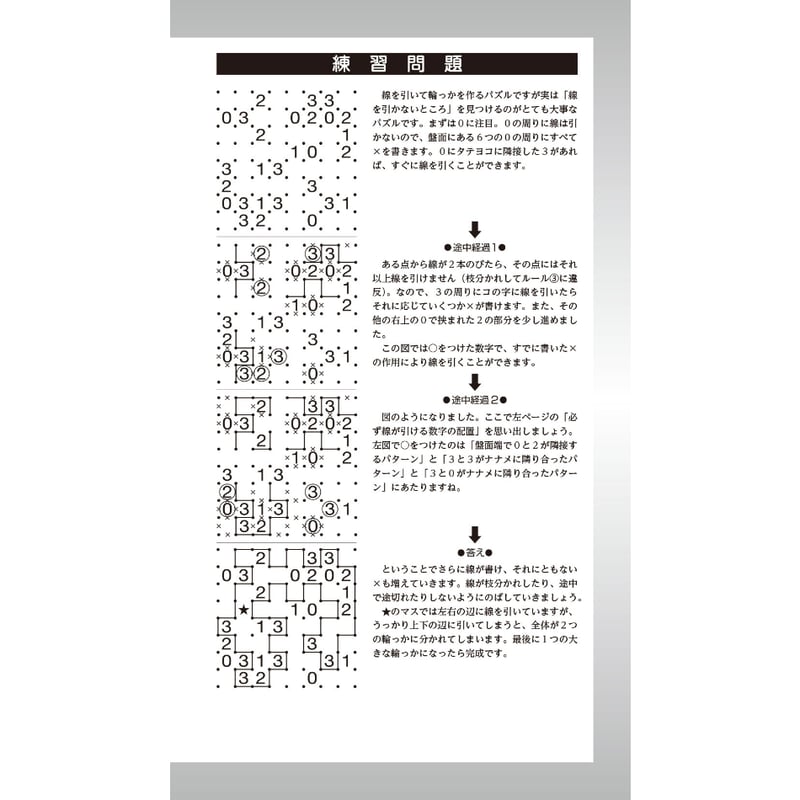 746 ザ・ペンシルパズル2026 | ニコリ直販ショップ