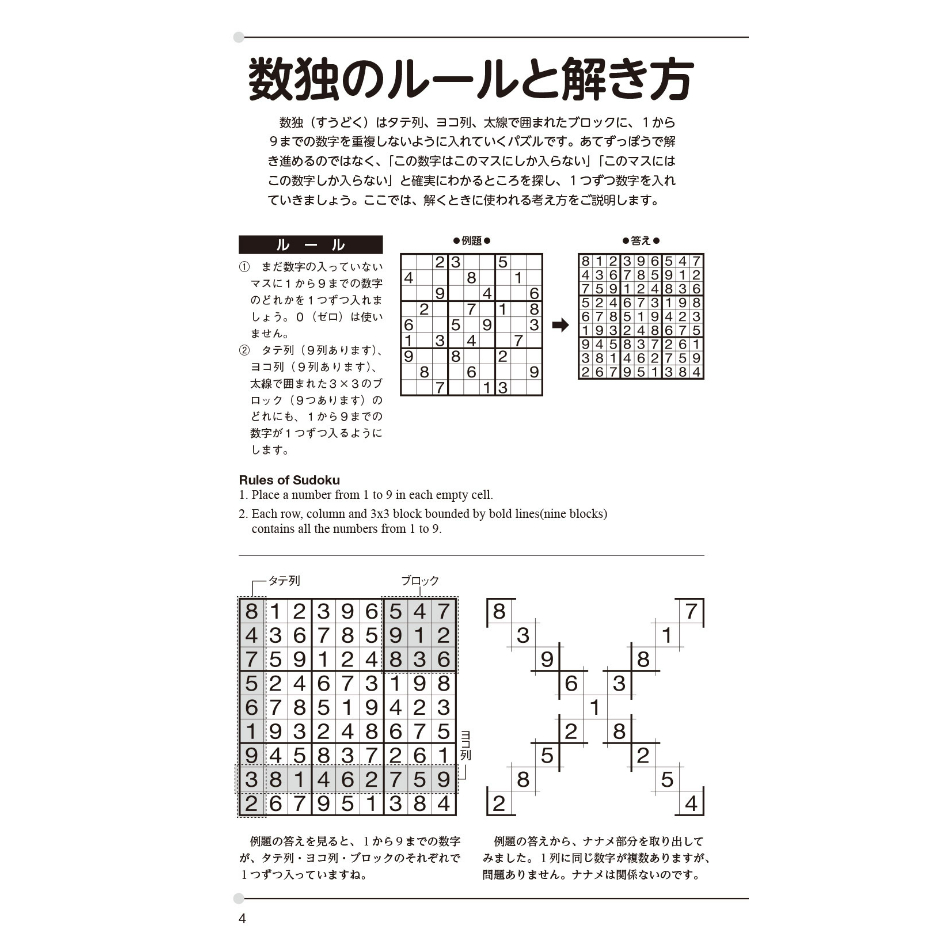 300 パズル通信ニコリ別冊 数独通信Vol.50 | ニコリ直販ショップ
