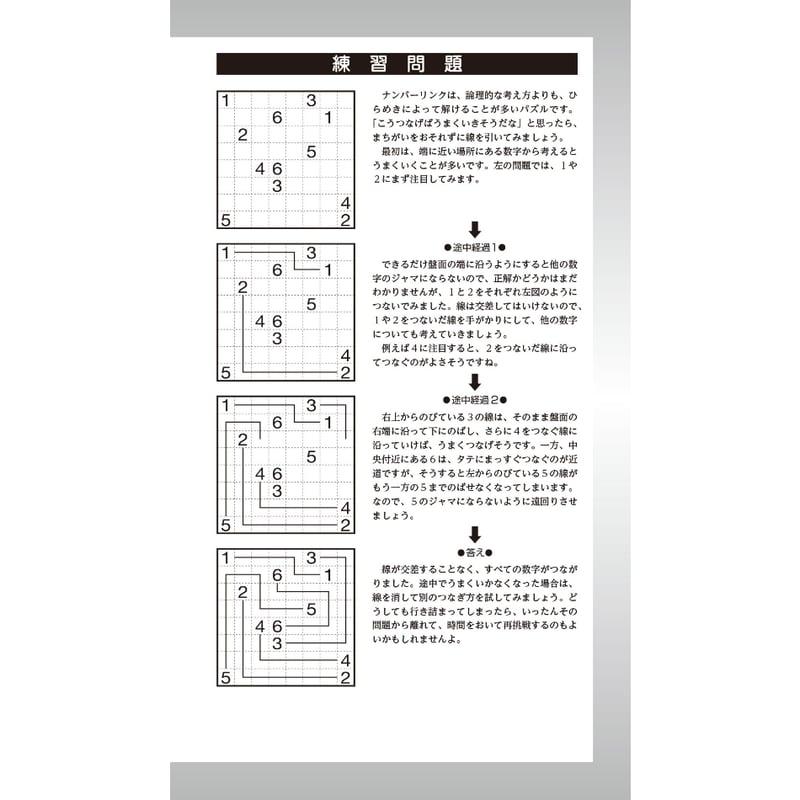 challenger パズル 今月の新刊「パズル通信ニコリ193号」の大盛りパズル、四角に切れ