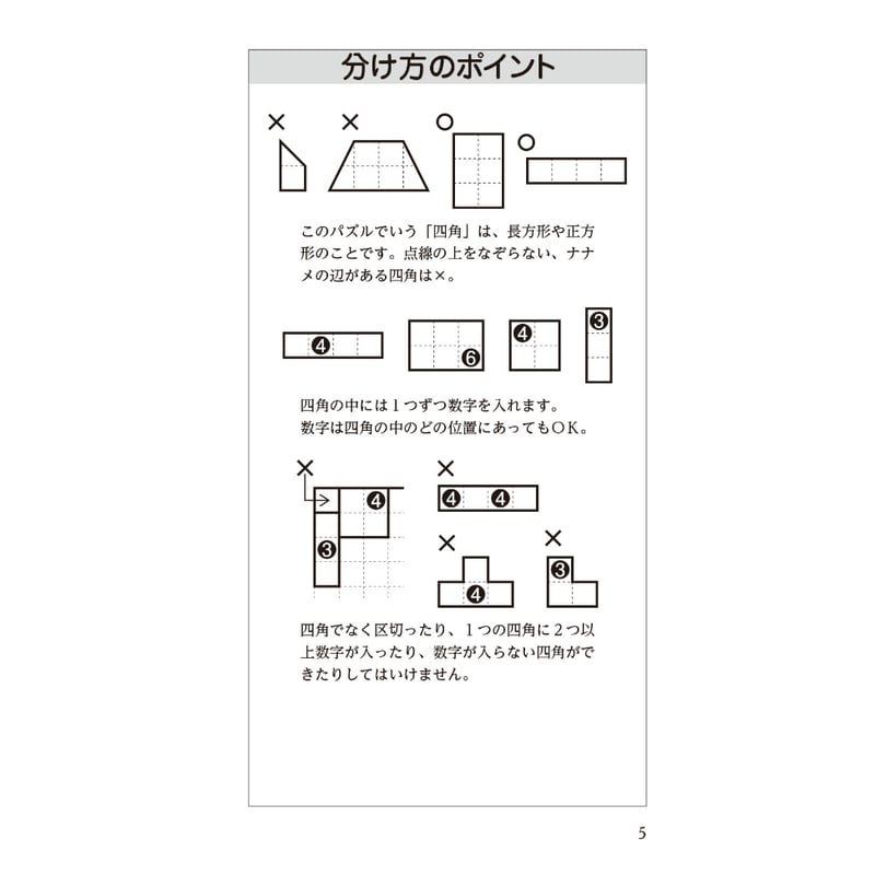 696 ペンシルパズル三昧 四角に切れ1 | ニコリ直販ショップ