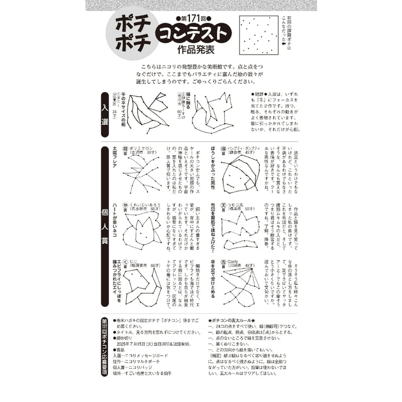 【中古】 推理パズル １４/ニコリ fit=scale-down,w=1200