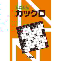 302 フレッシュカックロ 1 | ニコリ直販ショップ