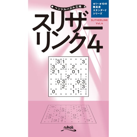 CATEGORY スリザーリンク | ニコリ直販ショップ