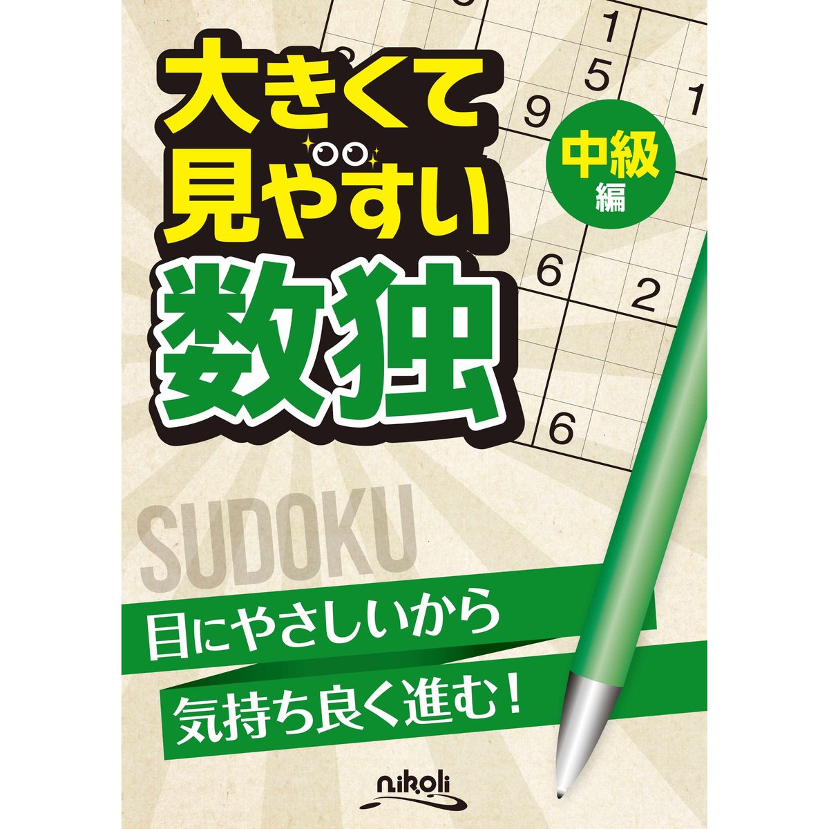 不快な群れ Foil 日本語 不快な群れ Foil 日本語（MTG 不快な群れ
