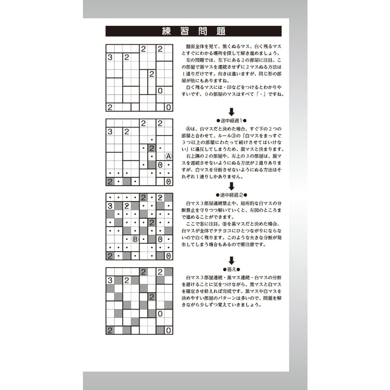 746 ザ・ペンシルパズル2026 | ニコリ直販ショップ