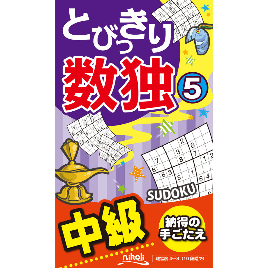ニコレシピ　スタンプ　5点　⑤ ニコレシピ スタンプ 5点 ⑤