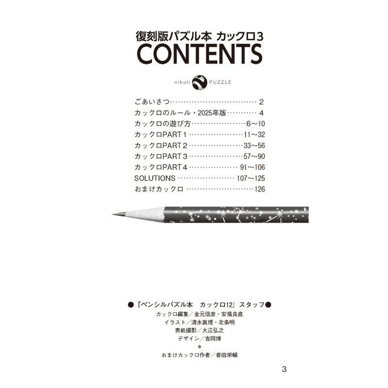 ガロロQ全3巻 復刻版 ガロロQ〔完全版〕【上】 (マンガショップ