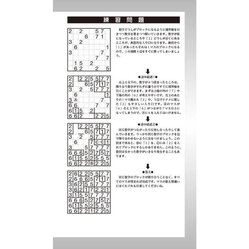 746 ザ・ペンシルパズル2026 | ニコリ直販ショップ