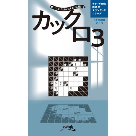 【中古】 推理パズル ７/ニコリ うみうると数独しよっ! 〜ニコリ厳選7大パズル555問〜 - メルカリ