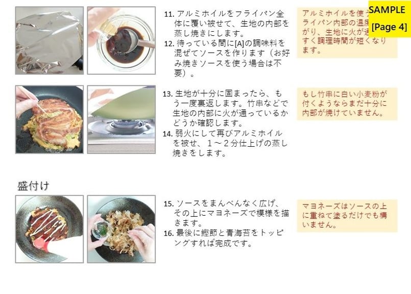 【お好み焼きさん専用】医療参考書類 お好み焼き | Japanese food recipes