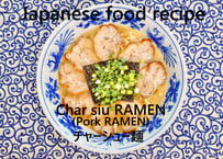 チャーシュー麺