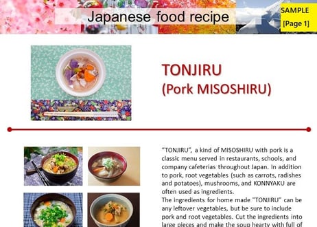 TONJIRU (Pork MISOSHIRU)