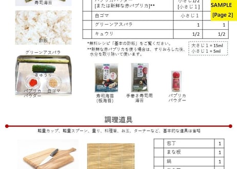 デコ巻き「フラワー」