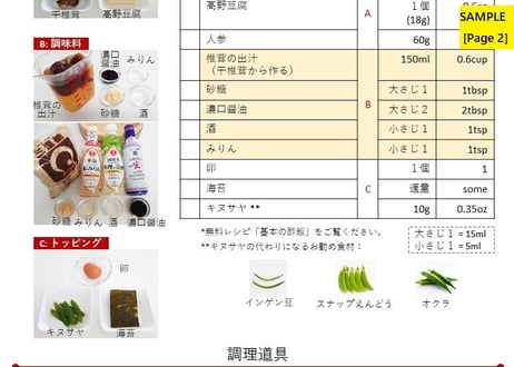 五目ちらし寿司