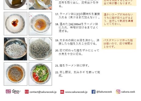 ビーガン味噌ラーメン（黒ゴマ麺）