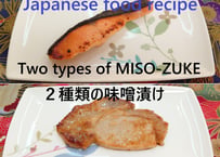 Two types of MISO-ZUKE