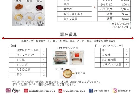 ビーガン味噌ラーメン（黒ゴマ麺）
