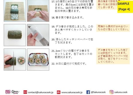 デコ巻き「フラワー」