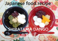 白玉団子