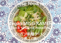 Vegan MISO RAMEN (Black sesame noodles)