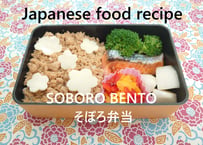 SOBORO BENTO