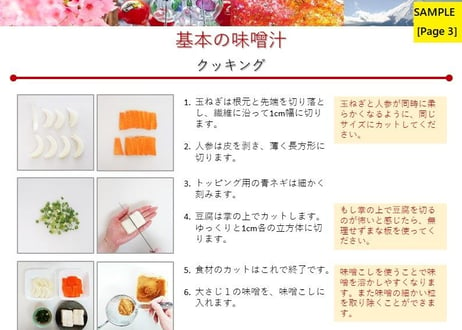 基本の味噌汁 ～豆腐と野菜～