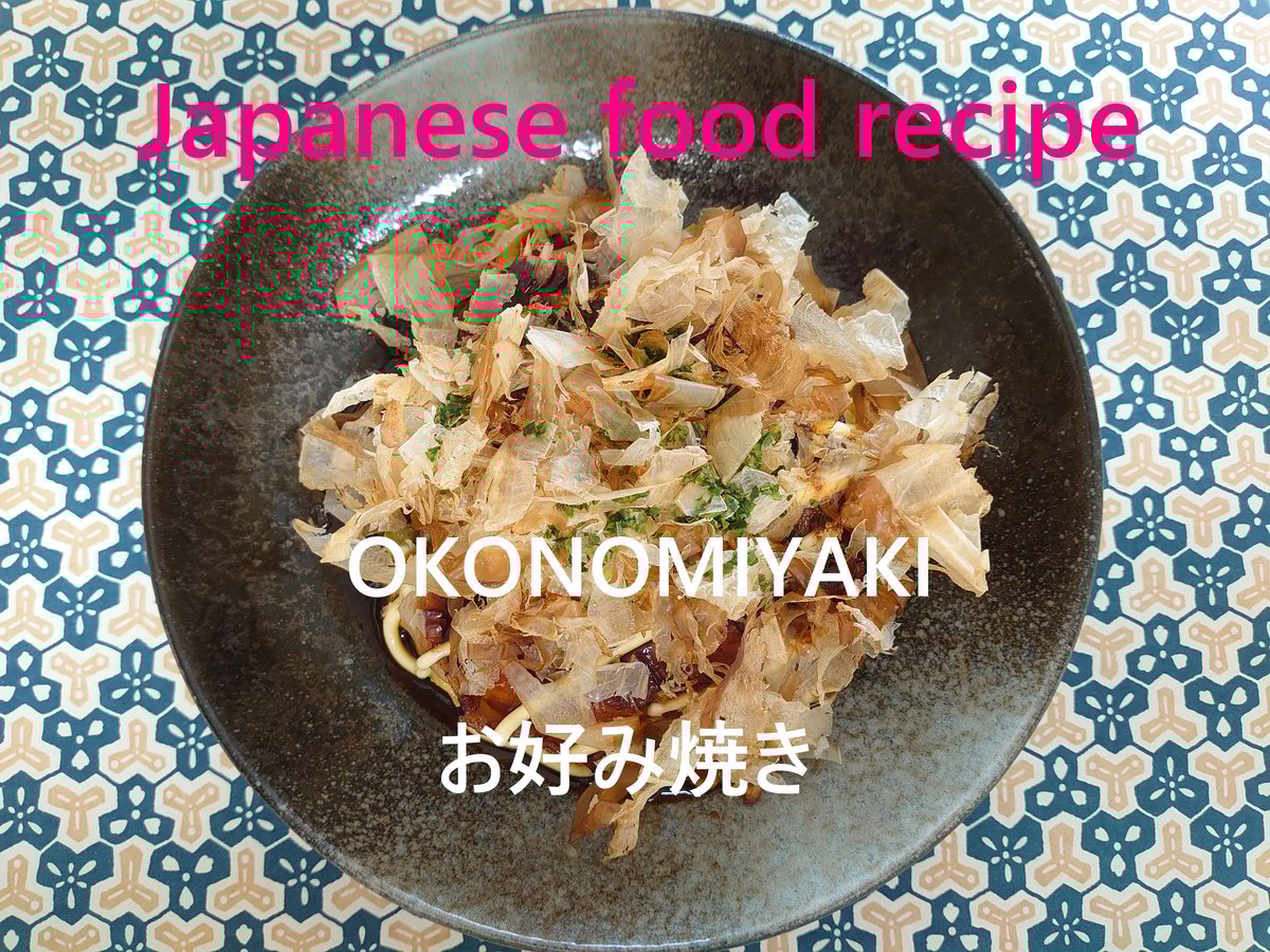 【お好み焼きさん専用】医療参考書類 お好み焼き | Japanese food recipes
