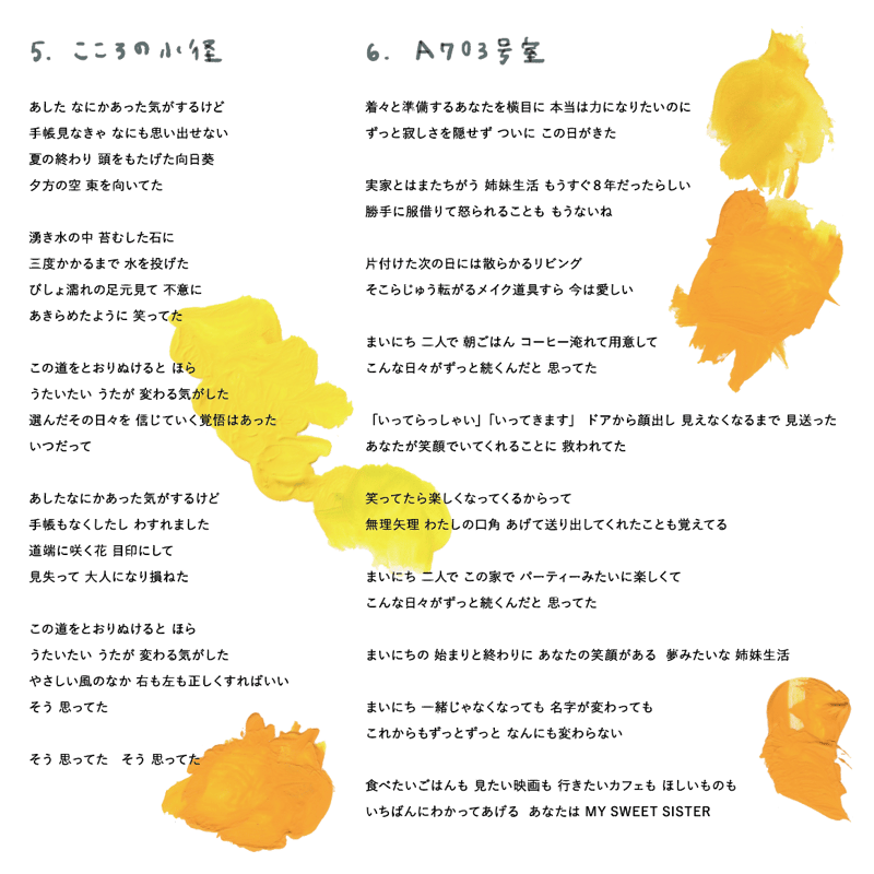 CD/Album】うたかたの日々 | YUKA KASHIMOTO ONLINE STORE