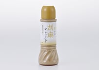 胡麻ドレッシング