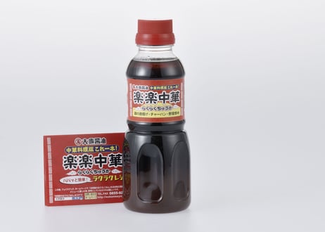 楽楽中華